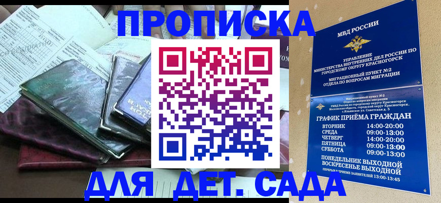 прописка иностранных граждан в Белёве