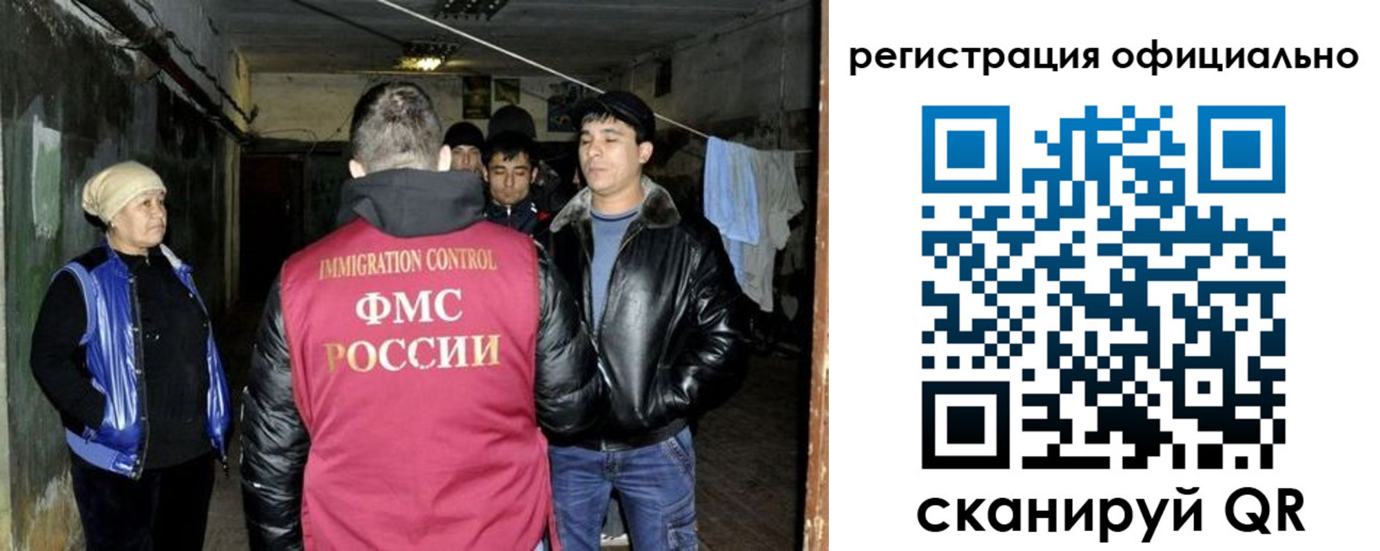 миграционный учет в Белёве