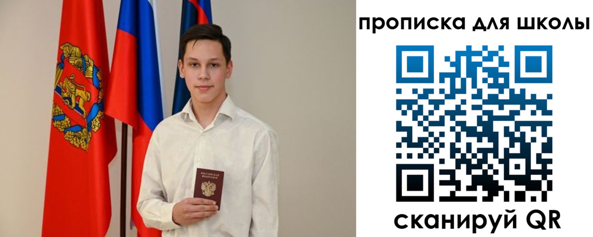 прописка штамп в Белёве