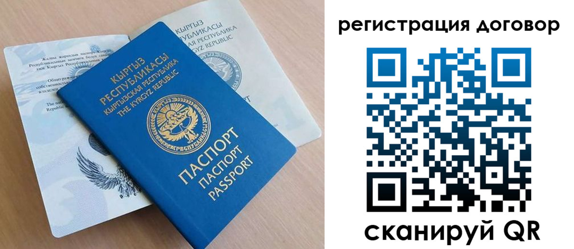 временная регистрация в Белёве