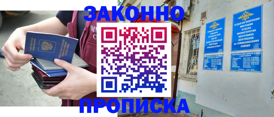 временная регистрация адрес в Белёве