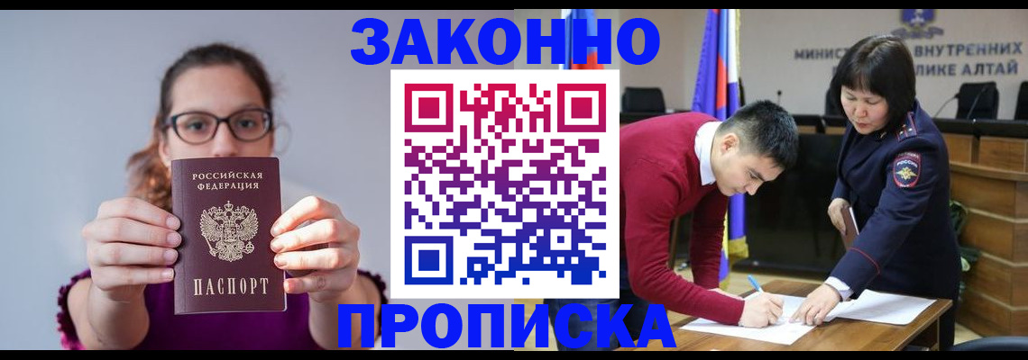 временная регистрация гарантия в Белёве