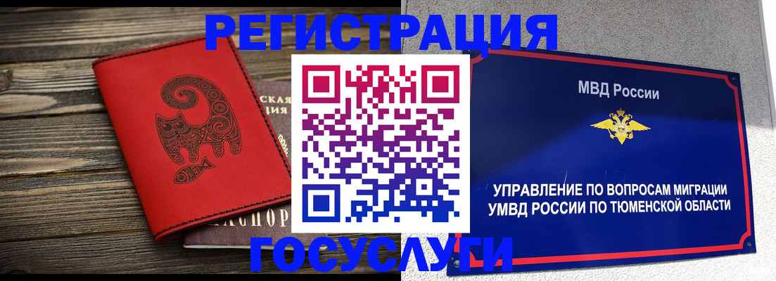 временная регистрация купить в Белёве