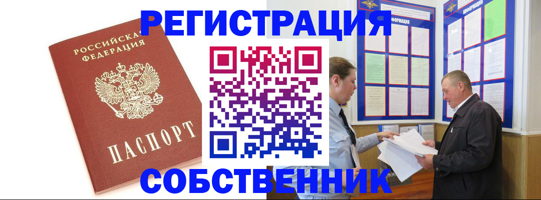 прописка для кредита в Белёве